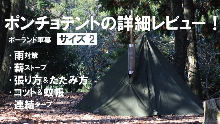 ポーランド軍 軍幕 ポンチョ テント-tops.edu.ng