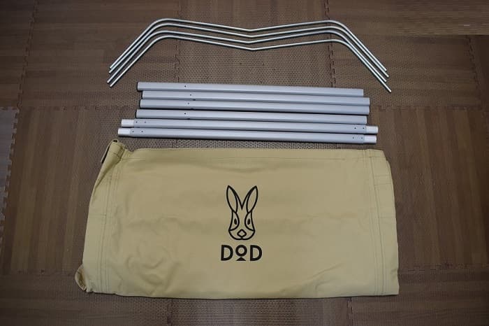 DODバックインベッドの組み立て方